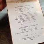 ル・サンティエ - 2014,08,26