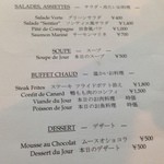 ル・サンティエ - 2014,08,26