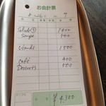 ル・サンティエ - 2014,08,26