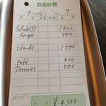 ル・サンティエ - 2014,08,26