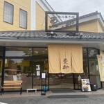 秩父菓子処 栗助 - 