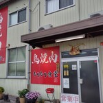 もりもり食堂 - 