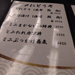 お食事処 多七 - メニュー