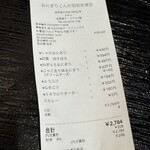 おにぎりこんが - 