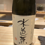 銀座 栞庵 やましろ - 水芭蕉