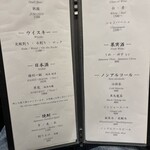銀座 栞庵 やましろ - 飲み物メニュー