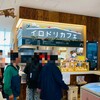 旅のイロドリカフェ - 外観♫
