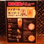 炭火焼ホルモン ぐう - 