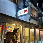 孫ぱんだDX - 