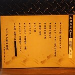 炭火焼ホルモン ぐう - 