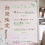 トリワイン ＰＩＫＯＳＨＨＨＵ - 期間限定メニュー