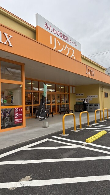 リンクス 安積店 - 安積永盛（その他）の写真