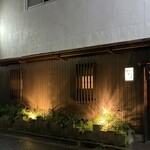 鮨 いとう - 福島県 いわき市