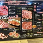 ジンギスカーン - 