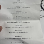 中国料理 星ヶ岡 - 