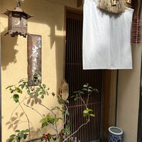 西天満 岩さき - 