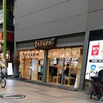 酒処 さくらがわ - 