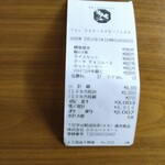 お食事処 多七 - レシート