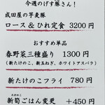 とんかつ 蒼樹 - 