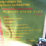 アーンドラ・キッチン - 