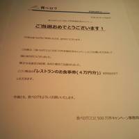 エルルカン・ビス - お食事券…、これがなかったら、一生来ていなかったと思う。