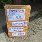 芽吹 - ランチは4種類！
                                周りはかつ鍋率高かったな