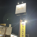 ハンバーグレストランHACHI - 