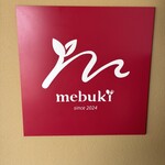 芽吹 - いい店名です