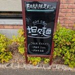 さくらいろ - 