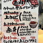 ライブ焼肉 てんぐ - 