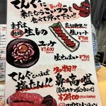 ライブ焼肉 てんぐ - 