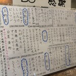 焼き鳥ＢＡＮＢＡＮ - 