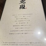 黒毛和牛焼肉 虎斑 - 