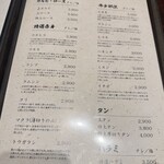 黒毛和牛焼肉 虎斑 - 