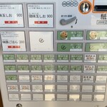 麺屋 才蔵 - 券売機