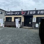炎 - 