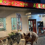 正竜亭 - 食べ終わって大満足で退店するタクと同僚！！