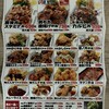 肉弁当専門 木林商店