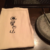 天空焼肉 星遊山 - 