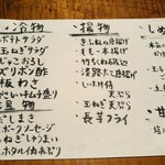 食堂 きふね - メニュー