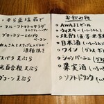 食堂 きふね - メニュー