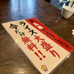 鵠沼海岸 蕎麦兄 - 今だけライス大盛り無料！