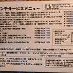 五味五感ちきんらいす - 