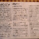 五味五感ちきんらいす - 