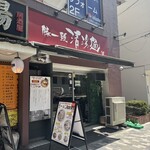 豚一頭清湯麺 - 