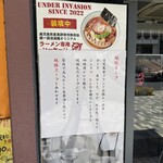 豚一頭清湯麺 - 