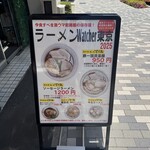 豚一頭清湯麺 - 