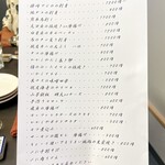 馳走かかしや - メニュー