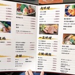 馳走かかしや - メニュー