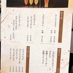 馳走かかしや - メニュー